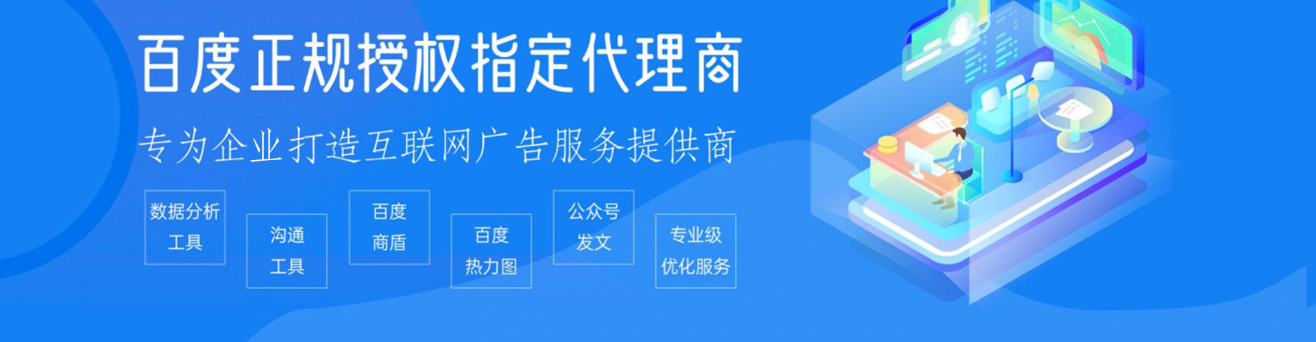 班玛百度网络推广